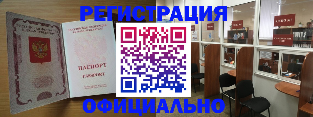 временная регистрация поиск в Пскове