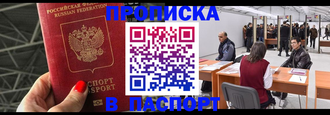 найти адрес прописки в Пскове